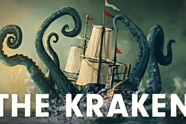 Ссылка на kraken 2019